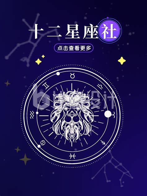 十一月二十二日 星座